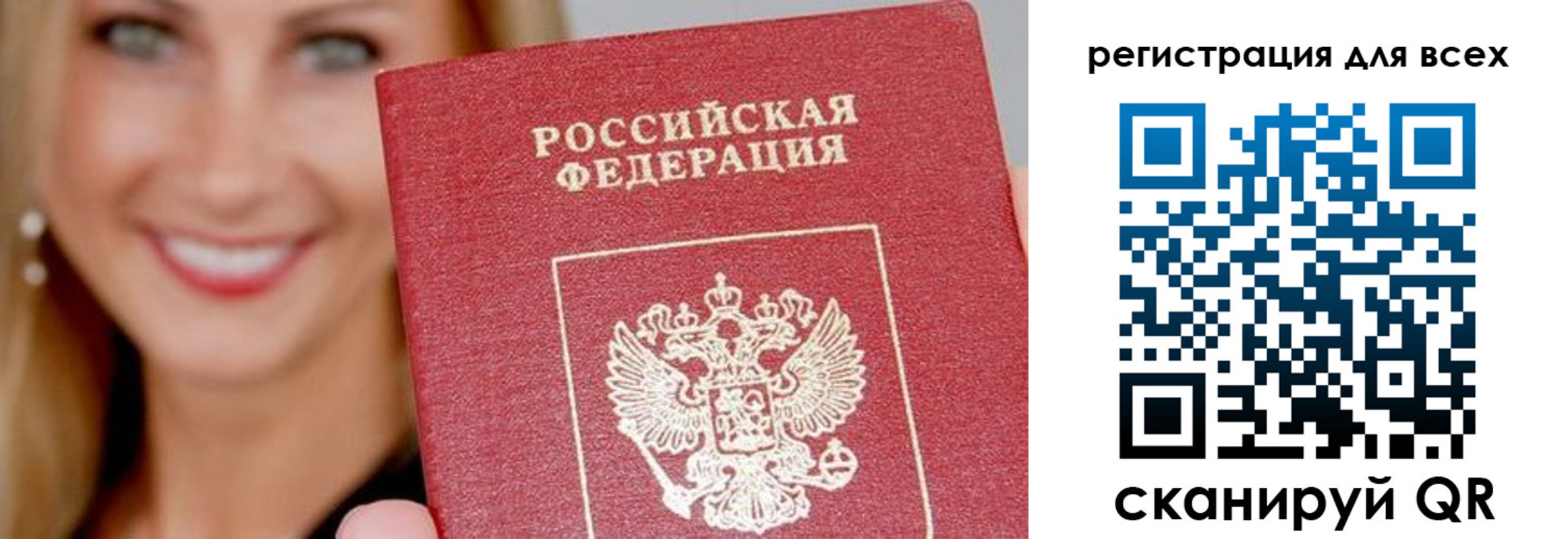временная регистрация недорого в Протвино