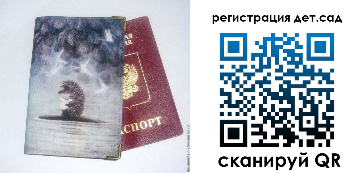 регистрация для школы в Протвино